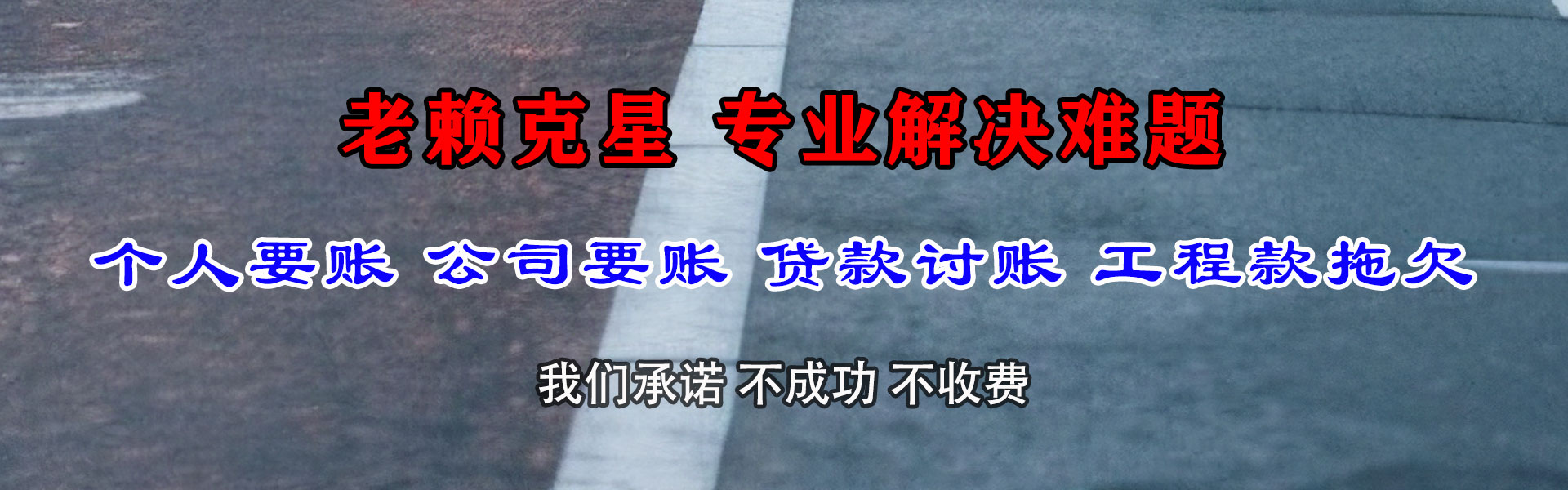 蒙城清债公司