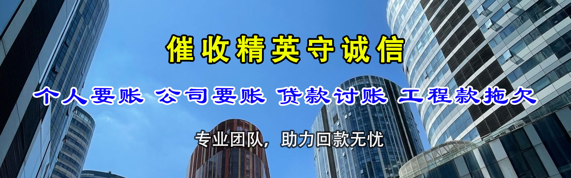 蒙城要债公司