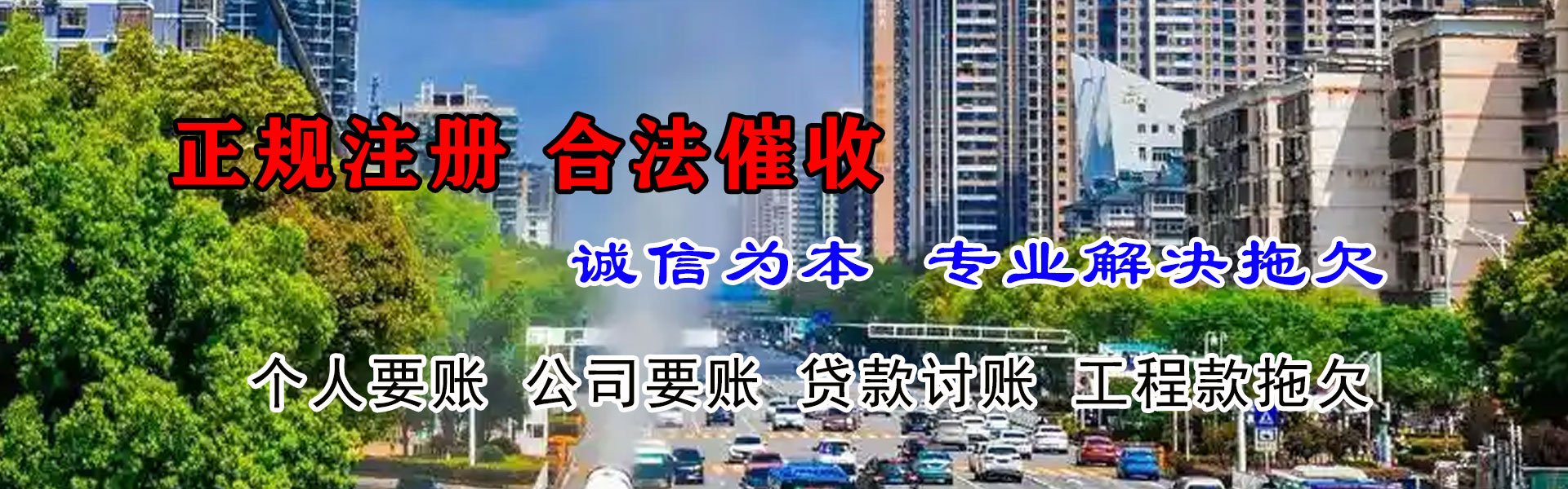蒙城要债公司